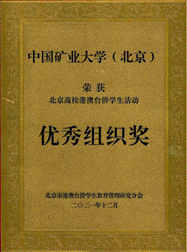 说明: 优秀组织奖